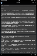 Tokiie Offline Chinese Wikipedia Database #1 of 2 screenshot 6