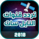 تردد قنوات النايل سات 2018