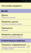 Говорящий будильник (8 в 1) screenshot 7