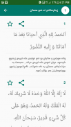 قەڵای موسڵمان -Qallay musllman screenshot 5