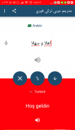 Arabic Turkish Translator screenshot 2