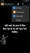 Chanakya Picture Quotes screenshot 5