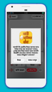 বাংলা ধাঁধা - bangla puzzle- bangla dhadha 2019 screenshot 4