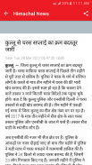 Himachal News screenshot 2