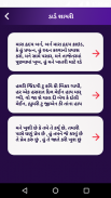 ગુજરાતી શાયરી - Photo par Gujarati Shayari Likhna screenshot 5