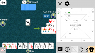 Преферанс. Гамблер screenshot 1