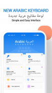 Papan kekunci bahasa Arab screenshot 6