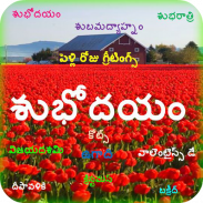 All Telugu Greetings screenshot 6