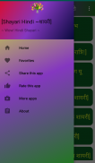 Hindi Shayari Collection  ~हिंदी शायरी screenshot 0