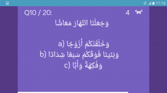 Kuis Hafalan Al-Quran screenshot 4