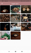 صنع القهوة Macing Cofee screenshot 4