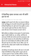 Himachal News screenshot 1