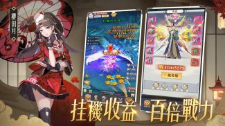 幻世封神-唯美仙俠 角色養成放置手遊 screenshot 1