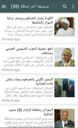 الصحف  السودانية screenshot 0