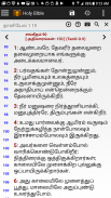 Holy Tamil and English Bible screenshot 1