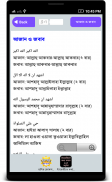 আজান এবং ইকামতের জবাব ~ Azan screenshot 2