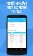 বয়স ক্যালকুলেটর Age Calculator screenshot 2