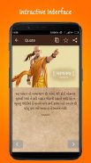 સંપૂર્ણ ચાણક્ય નીતિ | Chanakya screenshot 6