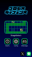 頭を使うパズル - プロセス・ディフェンス screenshot 1