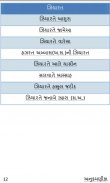 Tohfa-e-Mahdi - તોહફા-એ-મહદી screenshot 5