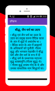 RRB Junior Engineer Previous Paper in Hindi screenshot 2