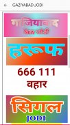 BZAAR SATTA screenshot 5