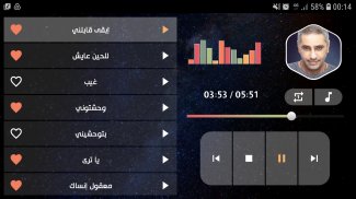 فضل شاكر 2021 بدون نت | كل الأغاني screenshot 6