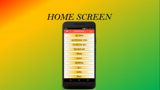 ગુજરાતી ગ્રામર screenshot 1