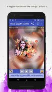 Lord Shiva Gayatri Mantra screenshot 2