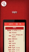 Marathi Riti Rivaj - Ganpati Aarti, AtharvaShirsha screenshot 1