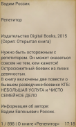 Репетитор screenshot 1