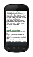 Indian laws in Hindi screenshot 7