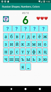 Russian Numbers, Shapes and Colors screenshot 12