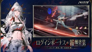 パニシング：グレイレイヴン screenshot 5