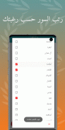 القارئ ناصر القطاملي قران كامل screenshot 3