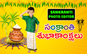 Makara Sankranti Photo Frames screenshot 0