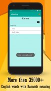 English To Kannada Dictionary screenshot 2