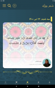 پروین اعتصامی screenshot 15