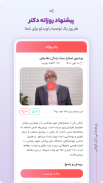 رژیم آنلاین دکتر کرمانی screenshot 0