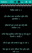 Sri Guru Granth Sahib Ji screenshot 7