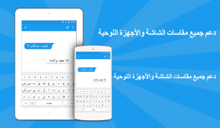 لوحة المفاتيح العربية 2019 screenshot 4