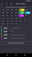 Рублик - курс российского рубля и конвертер валют screenshot 1
