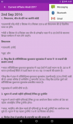 Current Affairs Hindi 2017 screenshot 2