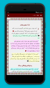 Balochi (Hodáay Pákén Ketáb) screenshot 2