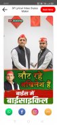 Samajwadi Party Status Video Maker screenshot 4