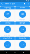 Khmer General Knowledge screenshot 0