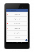 Surah ArRahman Urdu Recitation screenshot 17