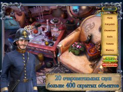 Я Ищу Мистическая Сказка screenshot 3