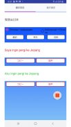 印尼中文翻譯,印尼語翻譯 screenshot 1