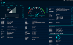 网络信号信息临 Network Signal InfoPro screenshot 9
